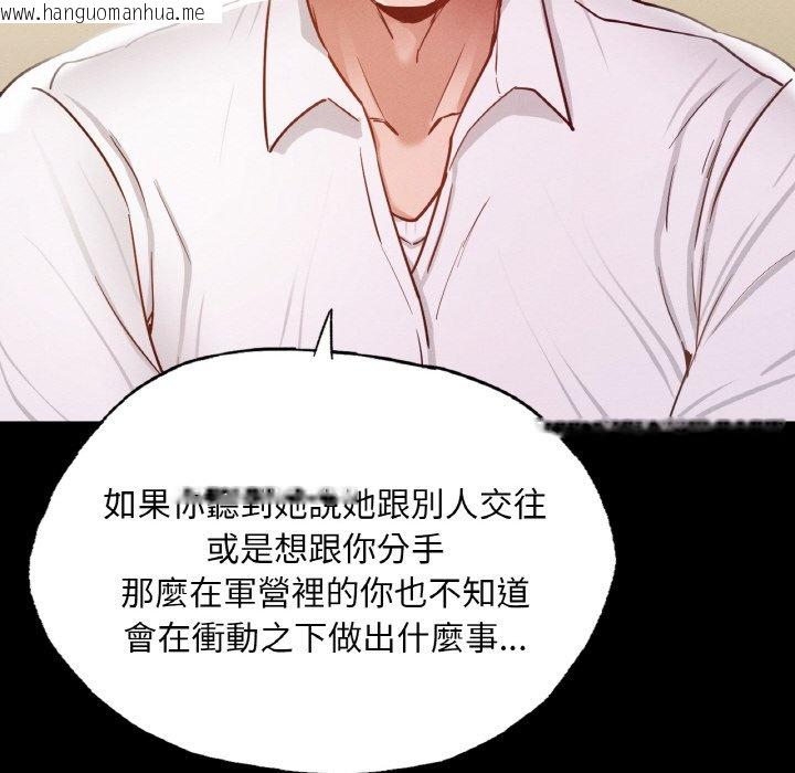 韩国漫画在学校达咩！/学校母汤黑白来！韩漫_在学校达咩！/学校母汤黑白来！-第7话在线免费阅读-韩国漫画-第118张图片