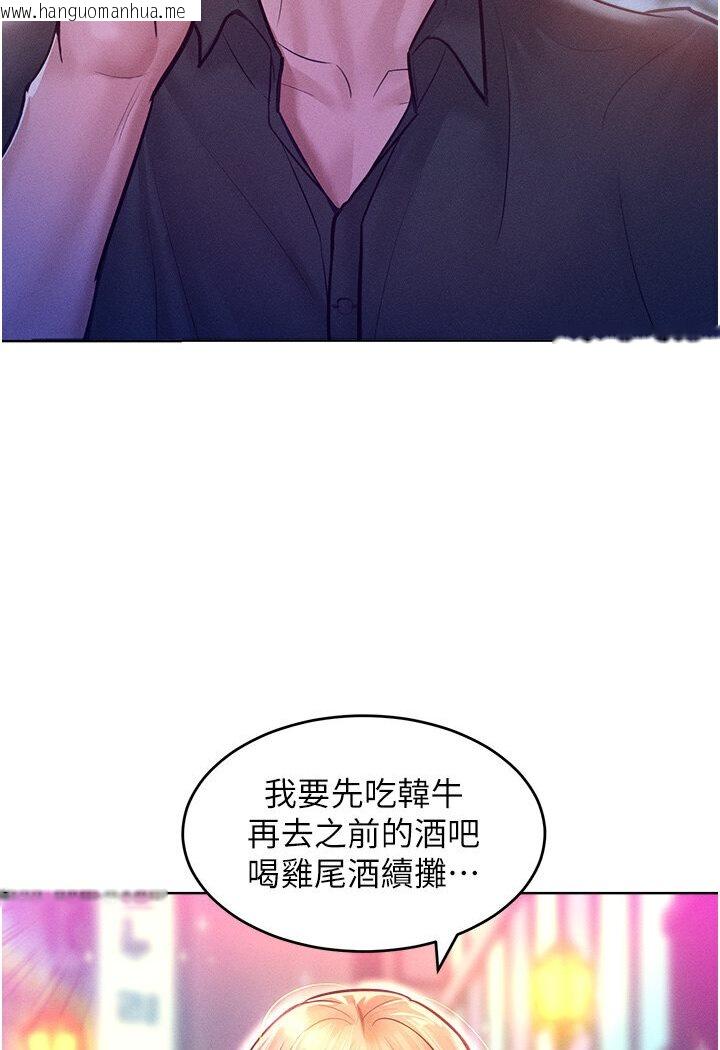 韩国漫画让傲慢女屈服的一百种方法韩漫_让傲慢女屈服的一百种方法-第12话-我需要你的「安慰」在线免费阅读-韩国漫画-第8张图片