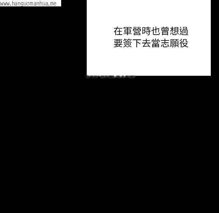 韩国漫画在学校达咩！/学校母汤黑白来！韩漫_在学校达咩！/学校母汤黑白来！-第7话在线免费阅读-韩国漫画-第142张图片