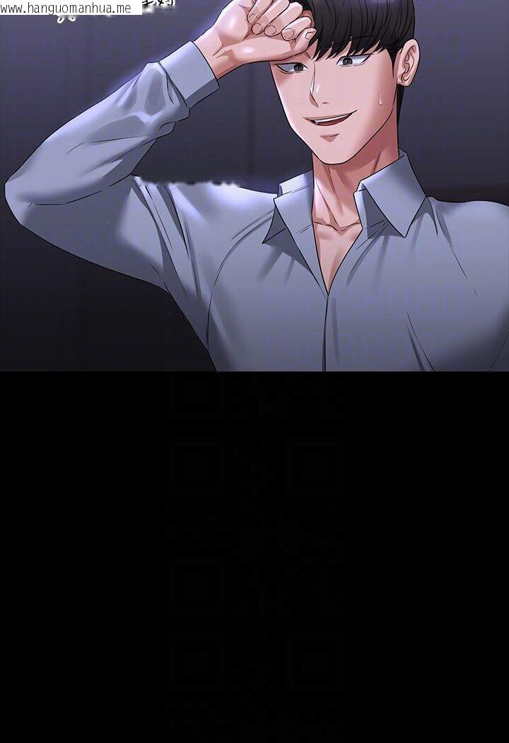 韩国漫画超级公务员韩漫_超级公务员-第113话-越抗拒越刺激在线免费阅读-韩国漫画-第112张图片