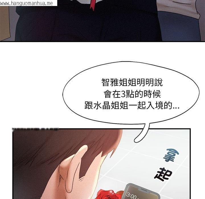 韩国漫画乘风高飞韩漫_乘风高飞-第13话在线免费阅读-韩国漫画-第70张图片