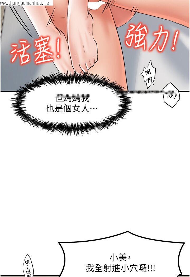 韩国漫画花店三母女韩漫_花店三母女-第27话-扑倒饥渴旅伴在线免费阅读-韩国漫画-第101张图片