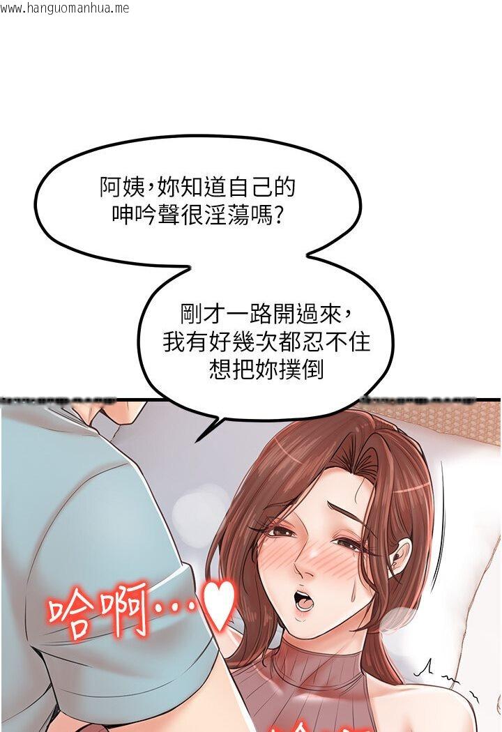 韩国漫画花店三母女韩漫_花店三母女-第27话-扑倒饥渴旅伴在线免费阅读-韩国漫画-第46张图片