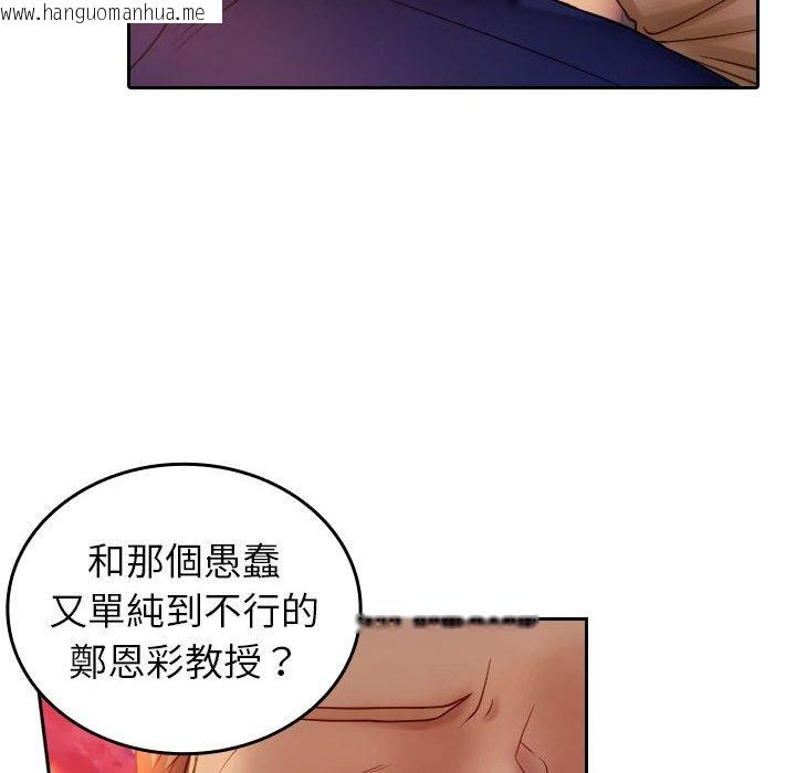 韩国漫画寄生教授家/借住教授家韩漫_寄生教授家/借住教授家-第36话在线免费阅读-韩国漫画-第51张图片