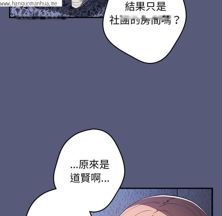 韩国漫画游戏不能这样玩/游戏规则我来定韩漫_游戏不能这样玩/游戏规则我来定-第42话在线免费阅读-韩国漫画-第70张图片