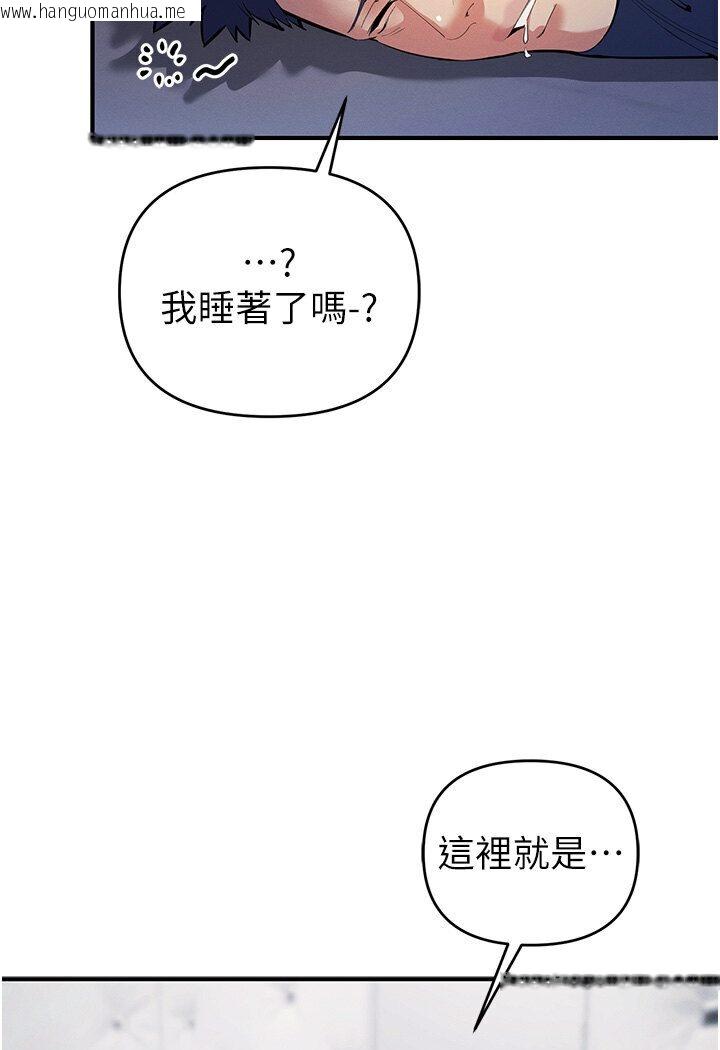 韩国漫画贪婪游戏韩漫_贪婪游戏-第18话-爱液流个不停的穴穴在线免费阅读-韩国漫画-第17张图片