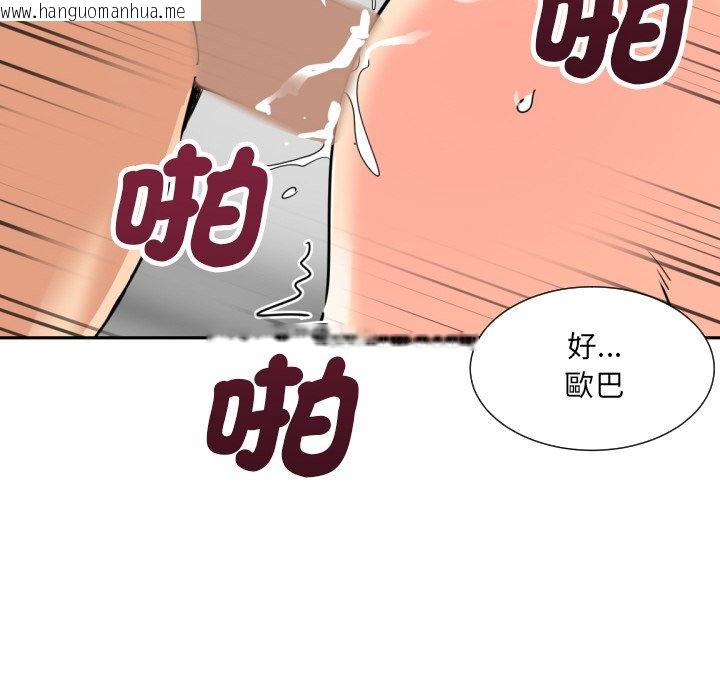 韩国漫画调教小娇妻/调教妻子韩漫_调教小娇妻/调教妻子-第24话在线免费阅读-韩国漫画-第49张图片