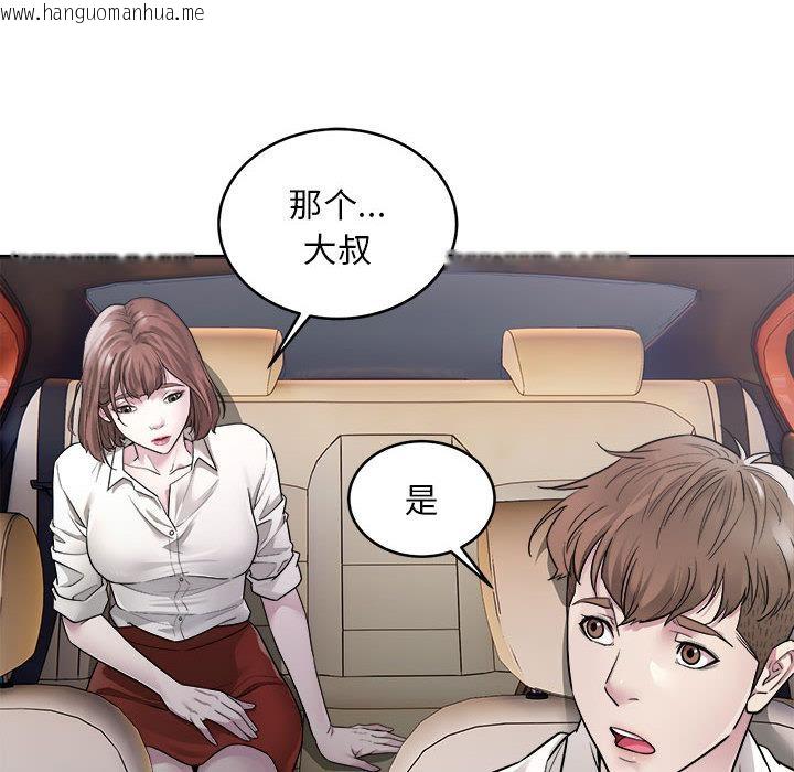 韩国漫画好运出租车韩漫_好运出租车-第1话在线免费阅读-韩国漫画-第145张图片