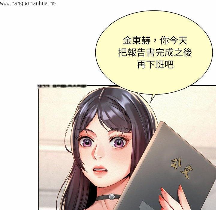 韩国漫画上班也要谈恋爱/社内恋爱韩漫_上班也要谈恋爱/社内恋爱-第20话在线免费阅读-韩国漫画-第82张图片