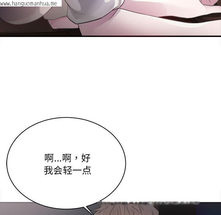 韩国漫画好运出租车韩漫_好运出租车-第2话在线免费阅读-韩国漫画-第80张图片