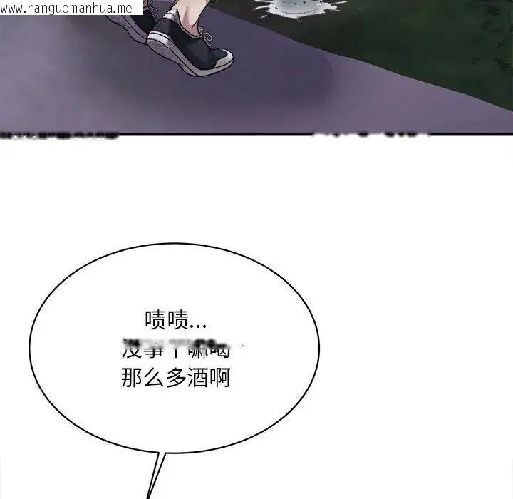 韩国漫画好运出租车韩漫_好运出租车-第3话在线免费阅读-韩国漫画-第137张图片