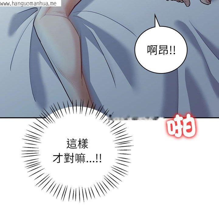 韩国漫画回不去的婚姻韩漫_回不去的婚姻-第5话在线免费阅读-韩国漫画-第138张图片