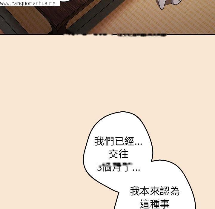 韩国漫画游戏不能这样玩/游戏规则我来定韩漫_游戏不能这样玩/游戏规则我来定-第42话在线免费阅读-韩国漫画-第95张图片