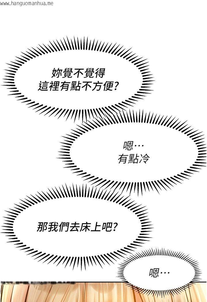 韩国漫画让傲慢女屈服的一百种方法韩漫_让傲慢女屈服的一百种方法-第12话-我需要你的「安慰」在线免费阅读-韩国漫画-第38张图片