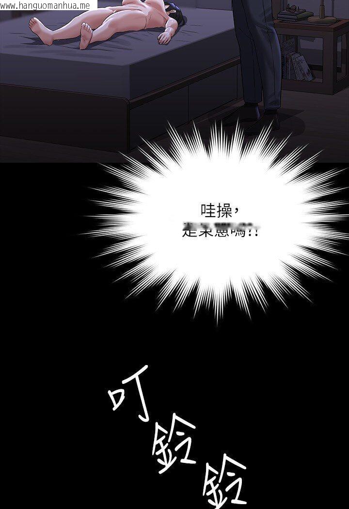 韩国漫画超级公务员韩漫_超级公务员-第113话-越抗拒越刺激在线免费阅读-韩国漫画-第115张图片