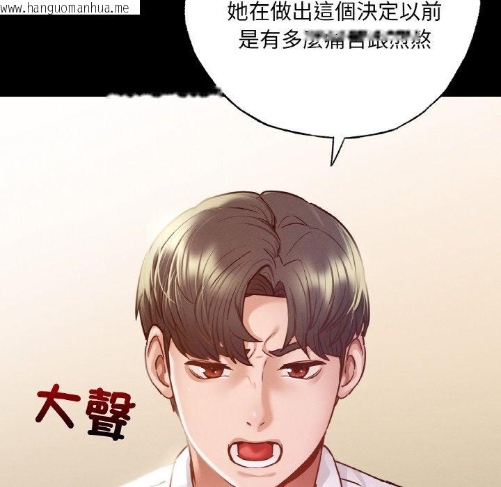 韩国漫画在学校达咩！/学校母汤黑白来！韩漫_在学校达咩！/学校母汤黑白来！-第7话在线免费阅读-韩国漫画-第117张图片