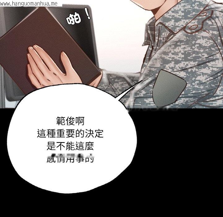 韩国漫画在学校达咩！/学校母汤黑白来！韩漫_在学校达咩！/学校母汤黑白来！-第7话在线免费阅读-韩国漫画-第158张图片