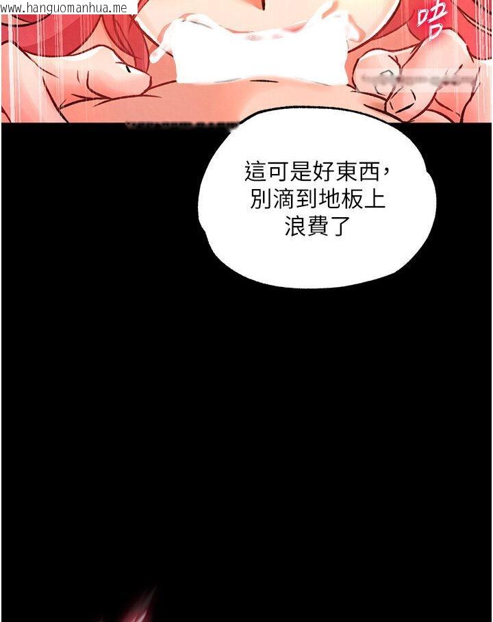 韩国漫画色雕英雄传：一捅天下韩漫_色雕英雄传：一捅天下-第29话-被插到腿软了…慢一点!在线免费阅读-韩国漫画-第36张图片