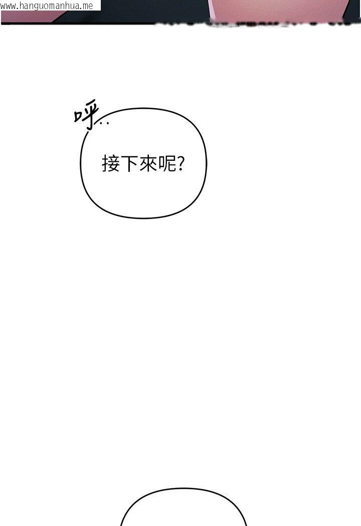 韩国漫画贪婪游戏韩漫_贪婪游戏-第18话-爱液流个不停的穴穴在线免费阅读-韩国漫画-第143张图片