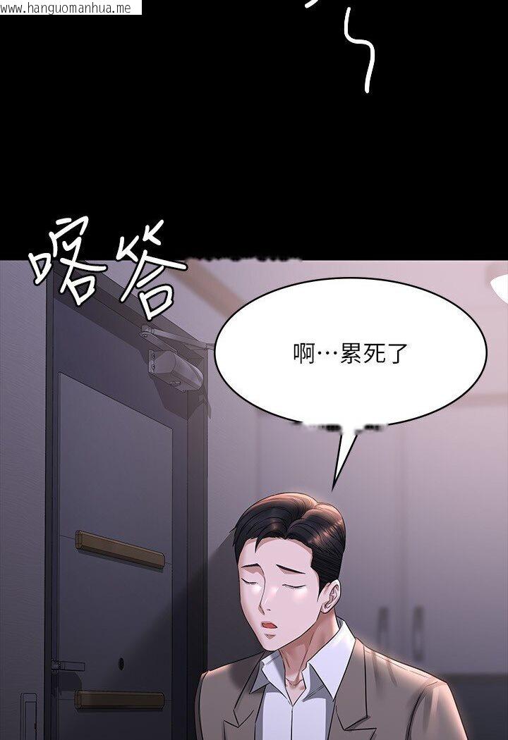 韩国漫画超级公务员韩漫_超级公务员-第113话-越抗拒越刺激在线免费阅读-韩国漫画-第116张图片