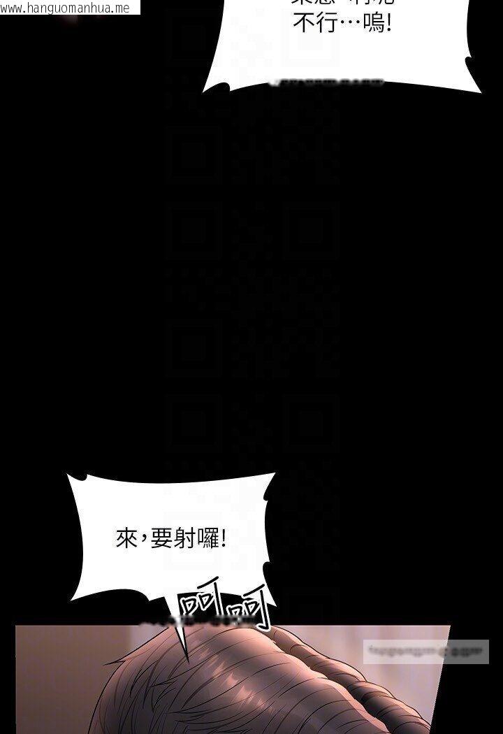 韩国漫画超级公务员韩漫_超级公务员-第113话-越抗拒越刺激在线免费阅读-韩国漫画-第45张图片