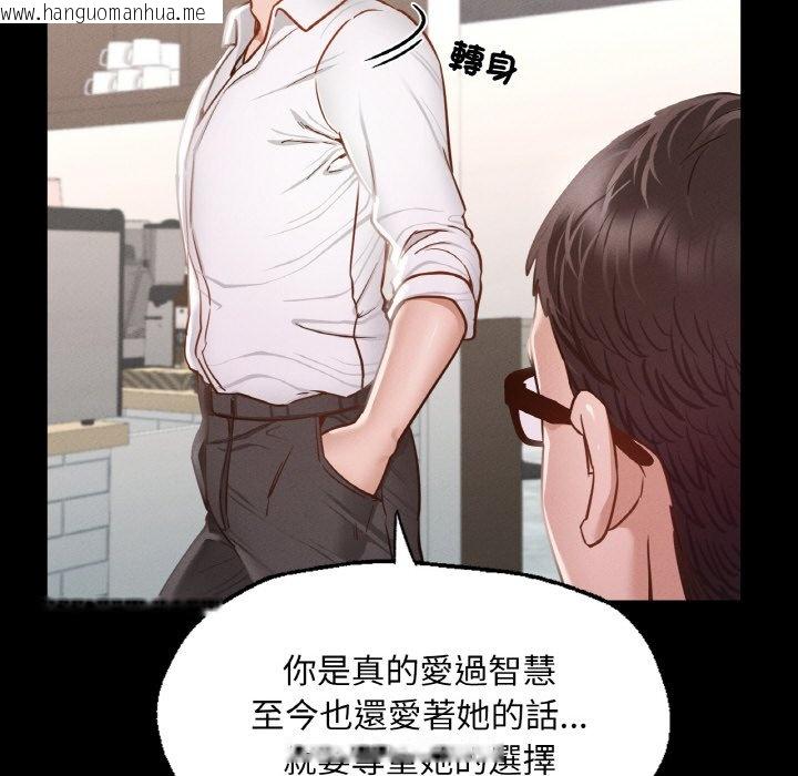 韩国漫画在学校达咩！/学校母汤黑白来！韩漫_在学校达咩！/学校母汤黑白来！-第7话在线免费阅读-韩国漫画-第123张图片