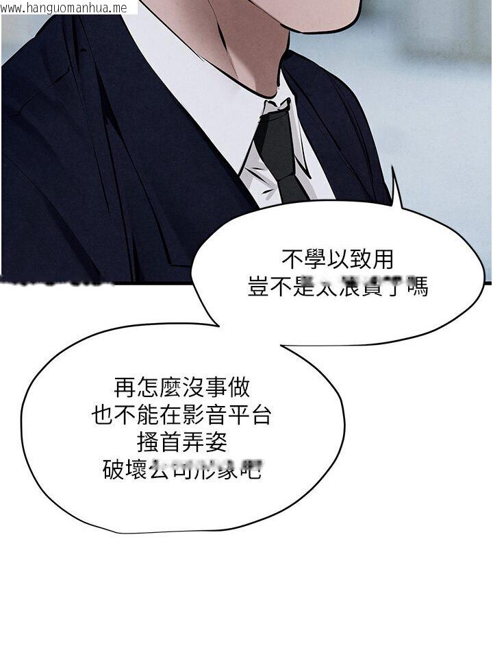 韩国漫画欲海交锋韩漫_欲海交锋-第23话-听隔壁的响亮炮声自慰在线免费阅读-韩国漫画-第57张图片