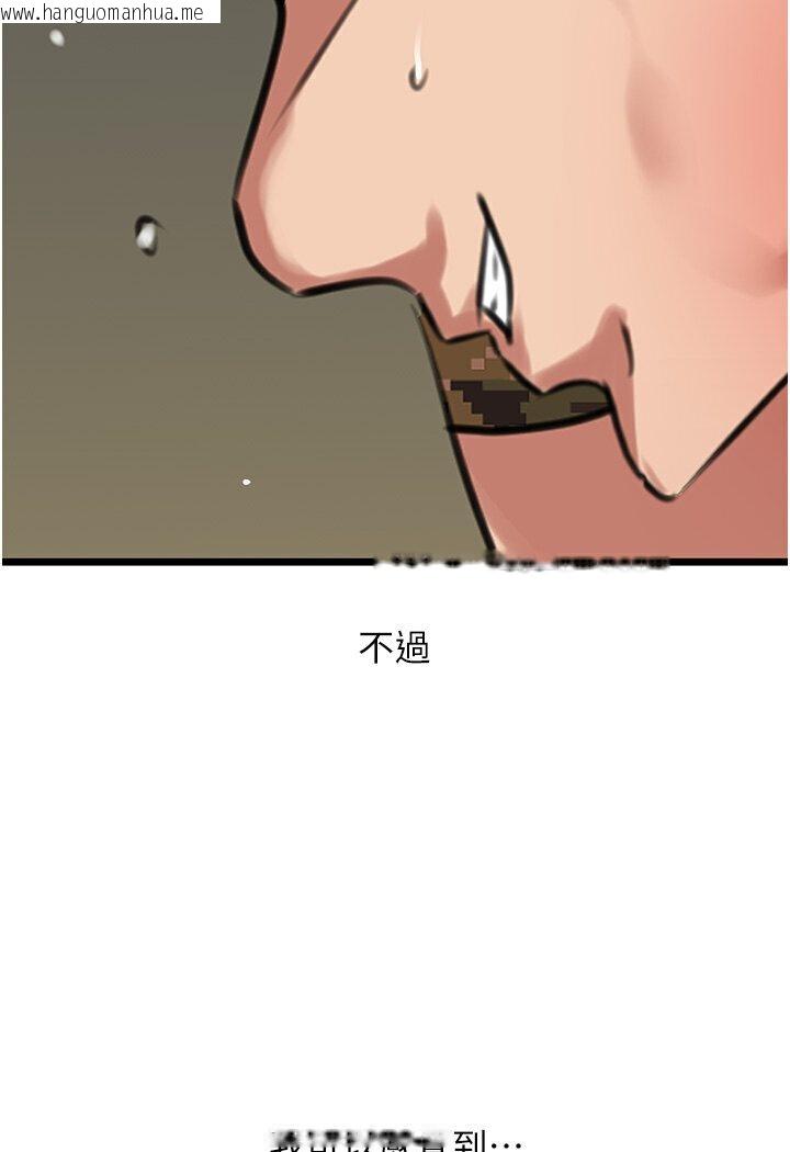 韩国漫画地表最屌卧底干员韩漫_地表最屌卧底干员-第24话-「顶」天立地的师恩在线免费阅读-韩国漫画-第101张图片