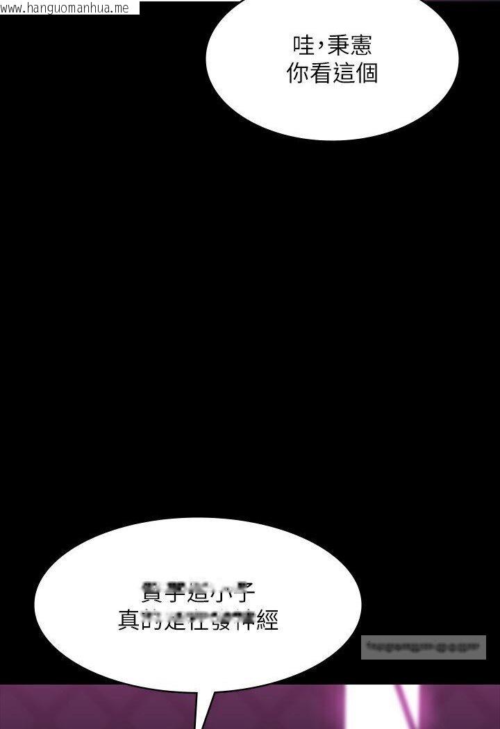 韩国漫画超级公务员韩漫_超级公务员-第113话-越抗拒越刺激在线免费阅读-韩国漫画-第9张图片