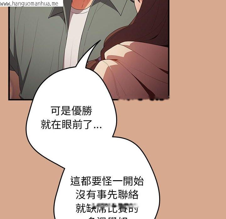 韩国漫画游戏不能这样玩/游戏规则我来定韩漫_游戏不能这样玩/游戏规则我来定-第42话在线免费阅读-韩国漫画-第16张图片