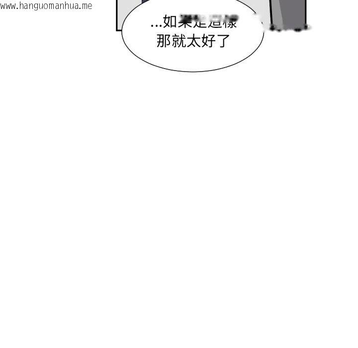 韩国漫画调教小娇妻/调教妻子韩漫_调教小娇妻/调教妻子-第24话在线免费阅读-韩国漫画-第123张图片