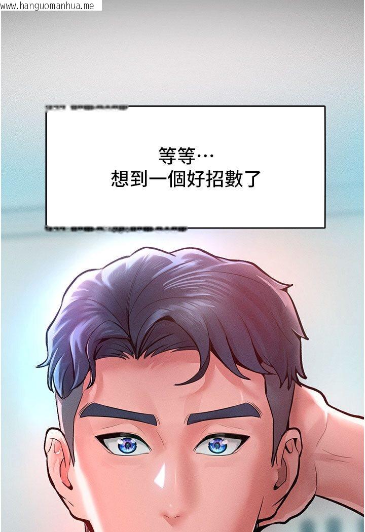 韩国漫画让傲慢女屈服的一百种方法韩漫_让傲慢女屈服的一百种方法-第12话-我需要你的「安慰」在线免费阅读-韩国漫画-第137张图片