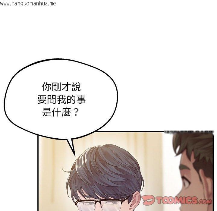 韩国漫画超人气美术家教/上门男家教韩漫_超人气美术家教/上门男家教-第16话在线免费阅读-韩国漫画-第100张图片