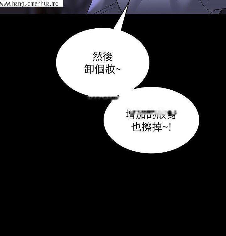 韩国漫画超级公务员韩漫_超级公务员-第113话-越抗拒越刺激在线免费阅读-韩国漫画-第110张图片