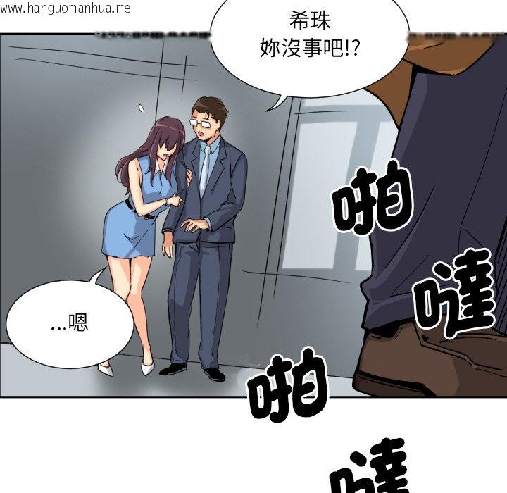 韩国漫画调教小娇妻/调教妻子韩漫_调教小娇妻/调教妻子-第24话在线免费阅读-韩国漫画-第127张图片