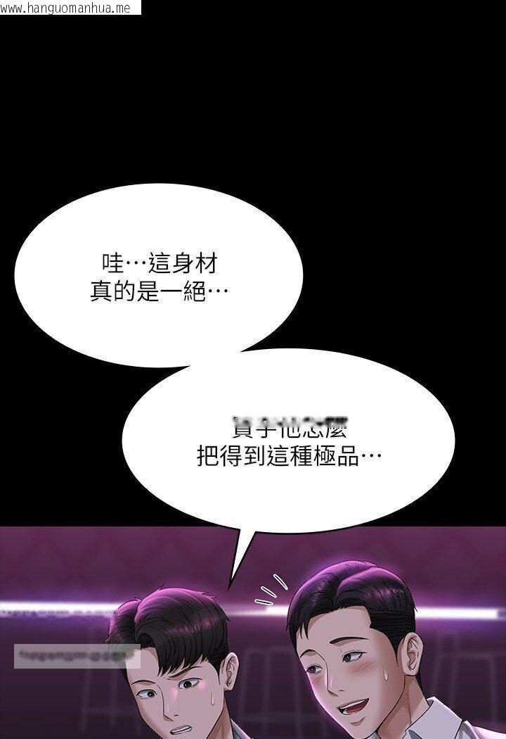 韩国漫画超级公务员韩漫_超级公务员-第113话-越抗拒越刺激在线免费阅读-韩国漫画-第18张图片