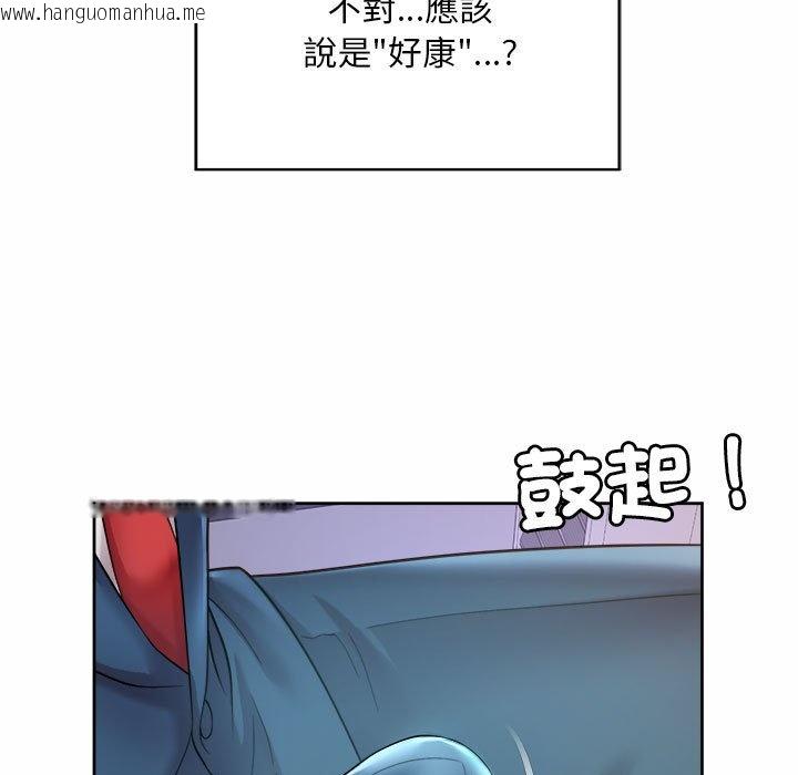 韩国漫画上班也要谈恋爱/社内恋爱韩漫_上班也要谈恋爱/社内恋爱-第20话在线免费阅读-韩国漫画-第97张图片