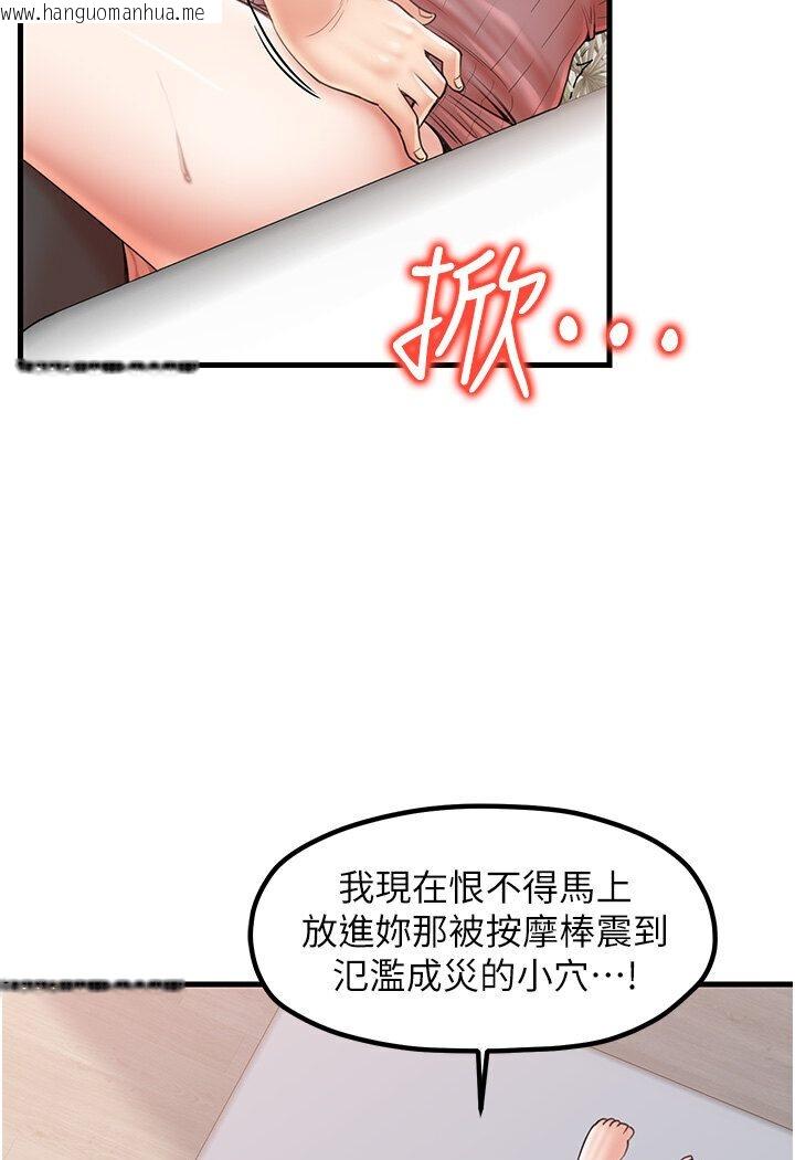 韩国漫画花店三母女韩漫_花店三母女-第27话-扑倒饥渴旅伴在线免费阅读-韩国漫画-第48张图片