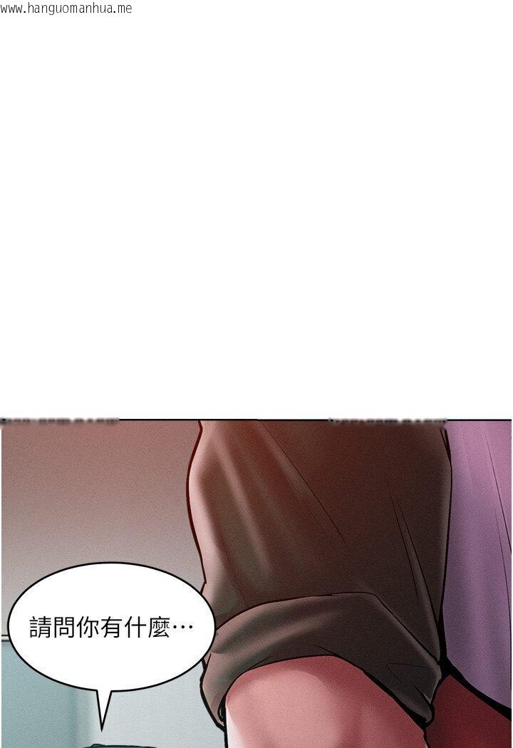 韩国漫画让傲慢女屈服的一百种方法韩漫_让傲慢女屈服的一百种方法-第12话-我需要你的「安慰」在线免费阅读-韩国漫画-第113张图片