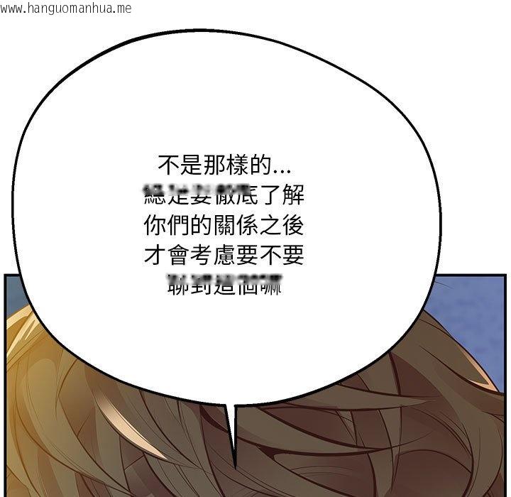 韩国漫画超人气美术家教/上门男家教韩漫_超人气美术家教/上门男家教-第16话在线免费阅读-韩国漫画-第22张图片