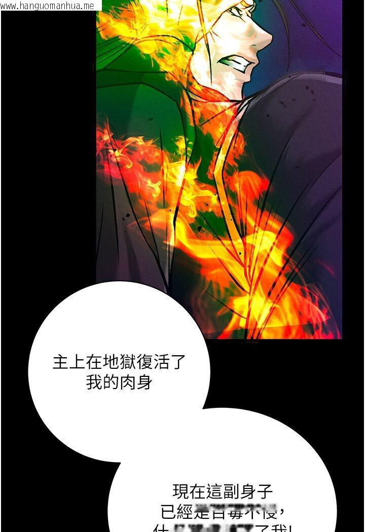 韩国漫画色雕英雄传：一捅天下韩漫_色雕英雄传：一捅天下-第29话-被插到腿软了…慢一点!在线免费阅读-韩国漫画-第121张图片