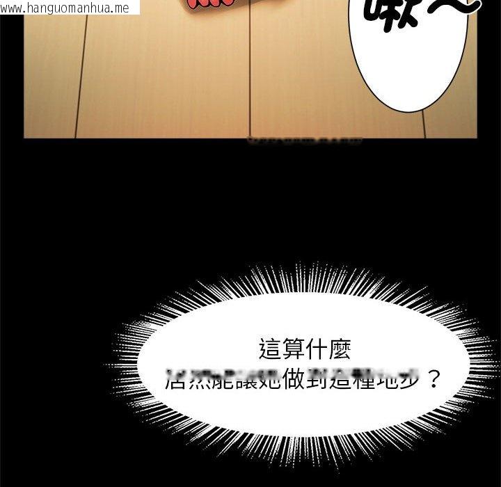 韩国漫画菜鸟教练的逆袭/逆袭之路韩漫_菜鸟教练的逆袭/逆袭之路-第14话在线免费阅读-韩国漫画-第32张图片