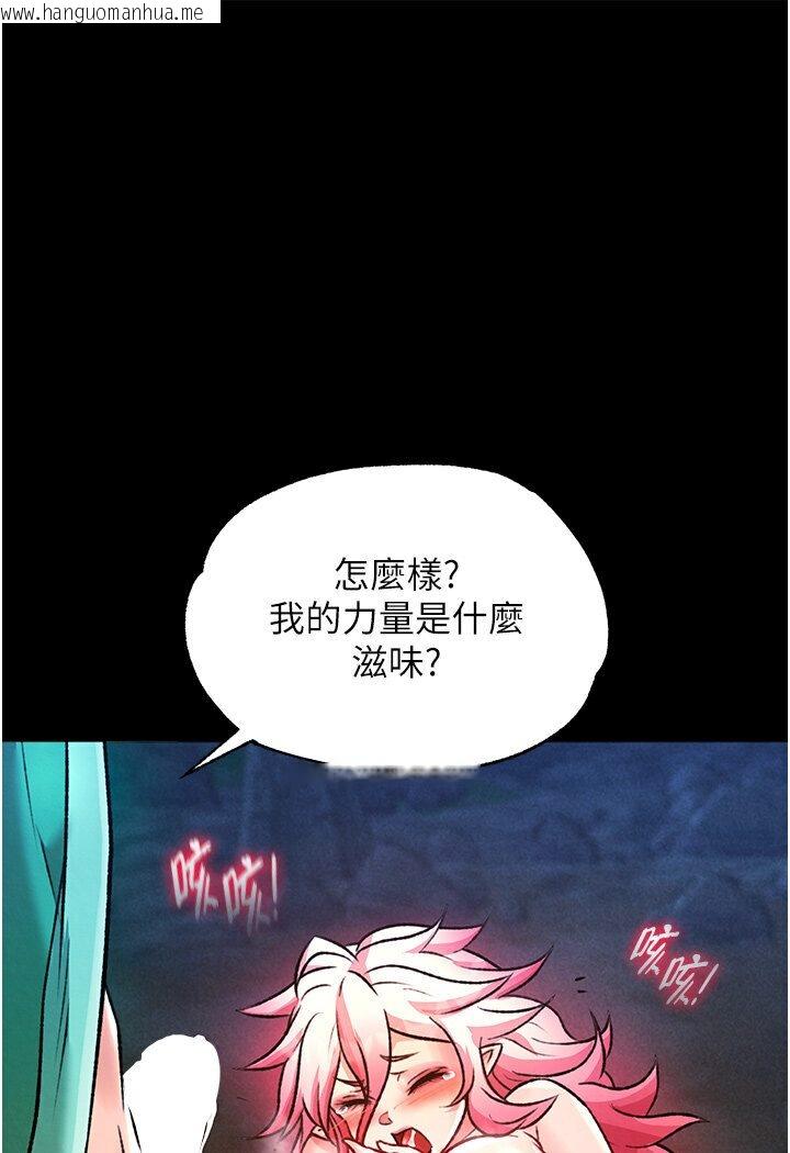 韩国漫画色雕英雄传：一捅天下韩漫_色雕英雄传：一捅天下-第29话-被插到腿软了…慢一点!在线免费阅读-韩国漫画-第38张图片