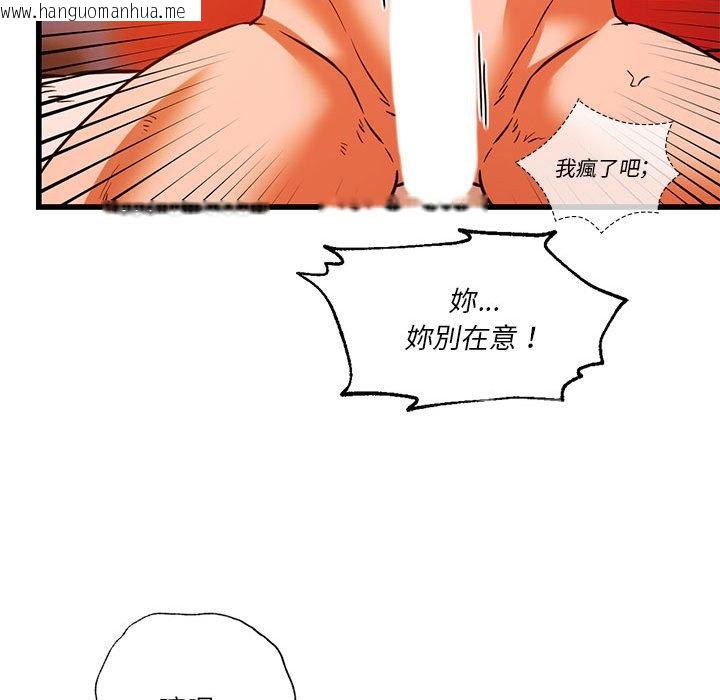 韩国漫画同学！好久不见/同级生韩漫_同学！好久不见/同级生-第13话在线免费阅读-韩国漫画-第135张图片