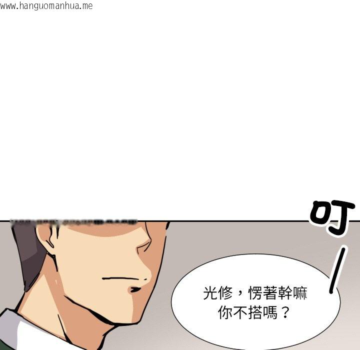 韩国漫画调教小娇妻/调教妻子韩漫_调教小娇妻/调教妻子-第24话在线免费阅读-韩国漫画-第74张图片