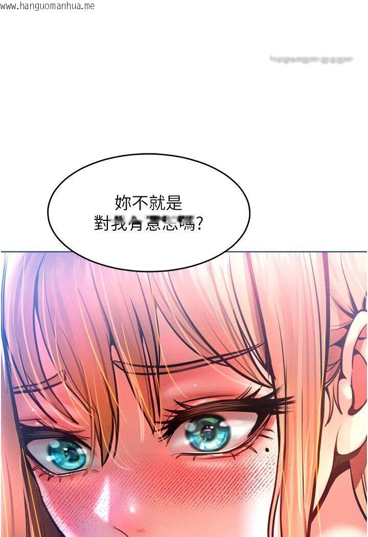 韩国漫画让傲慢女屈服的一百种方法韩漫_让傲慢女屈服的一百种方法-第12话-我需要你的「安慰」在线免费阅读-韩国漫画-第54张图片