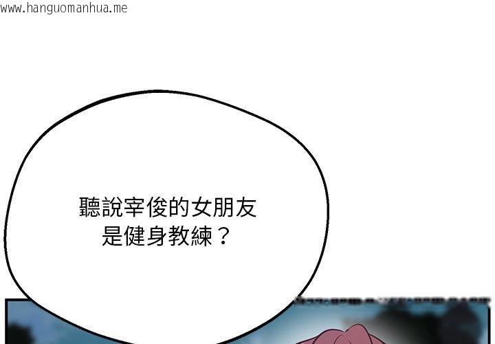 韩国漫画超人气美术家教/上门男家教韩漫_超人气美术家教/上门男家教-第16话在线免费阅读-韩国漫画-第3张图片