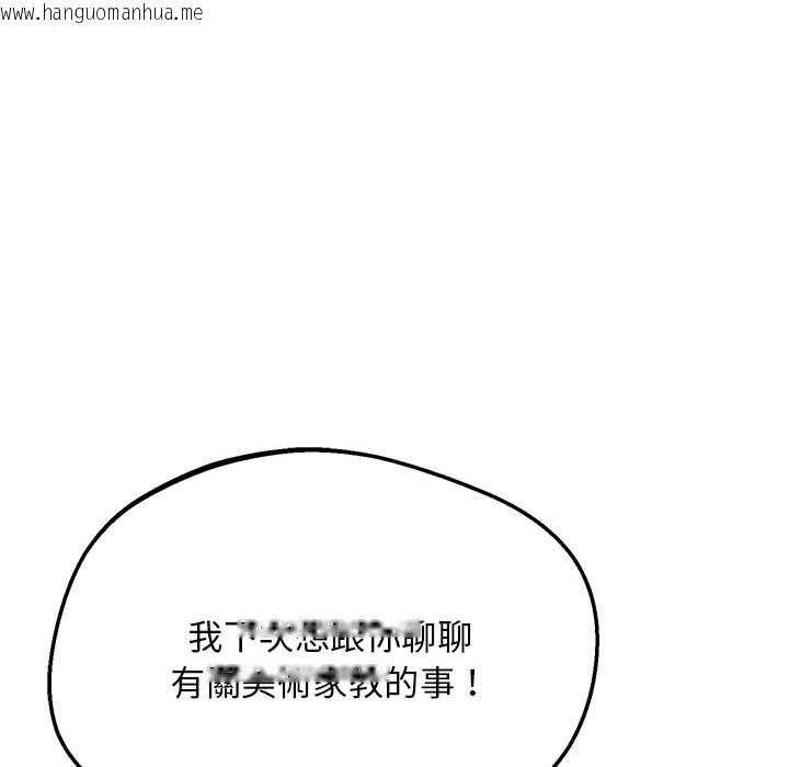 韩国漫画超人气美术家教/上门男家教韩漫_超人气美术家教/上门男家教-第16话在线免费阅读-韩国漫画-第63张图片