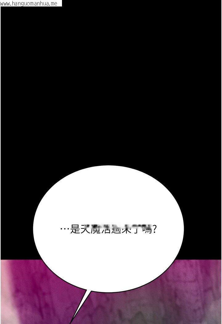 韩国漫画色雕英雄传：一捅天下韩漫_色雕英雄传：一捅天下-第29话-被插到腿软了…慢一点!在线免费阅读-韩国漫画-第129张图片