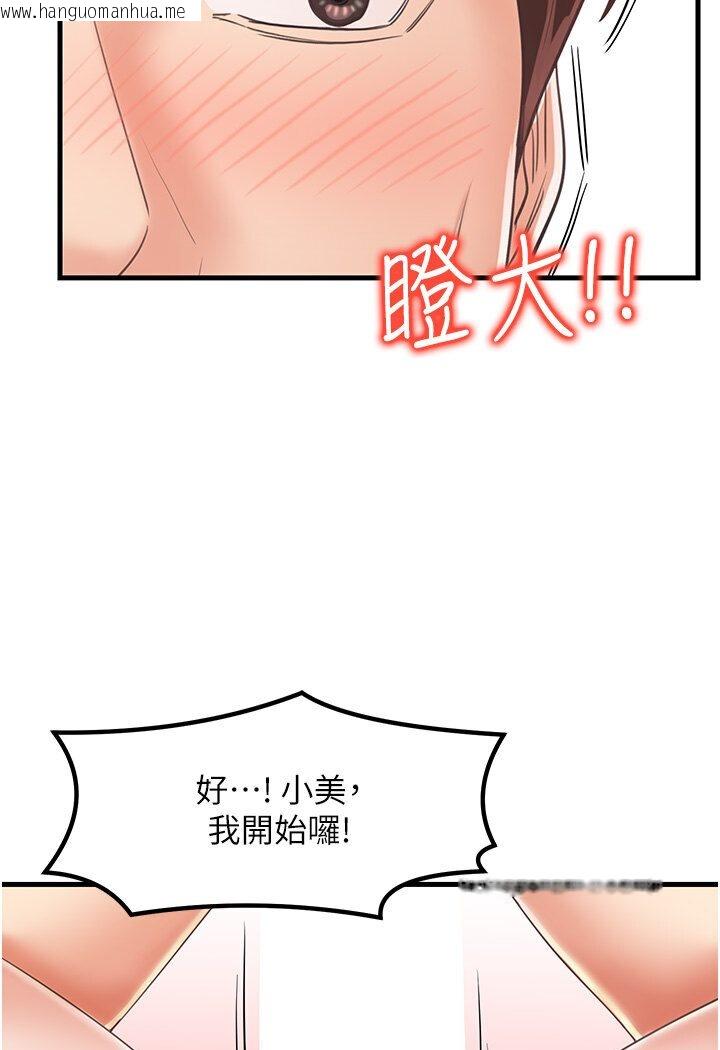 韩国漫画花店三母女韩漫_花店三母女-第27话-扑倒饥渴旅伴在线免费阅读-韩国漫画-第77张图片